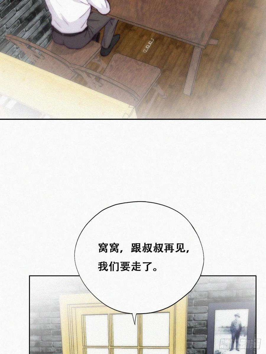 逆袭之好孕人生181话 再遇董锋