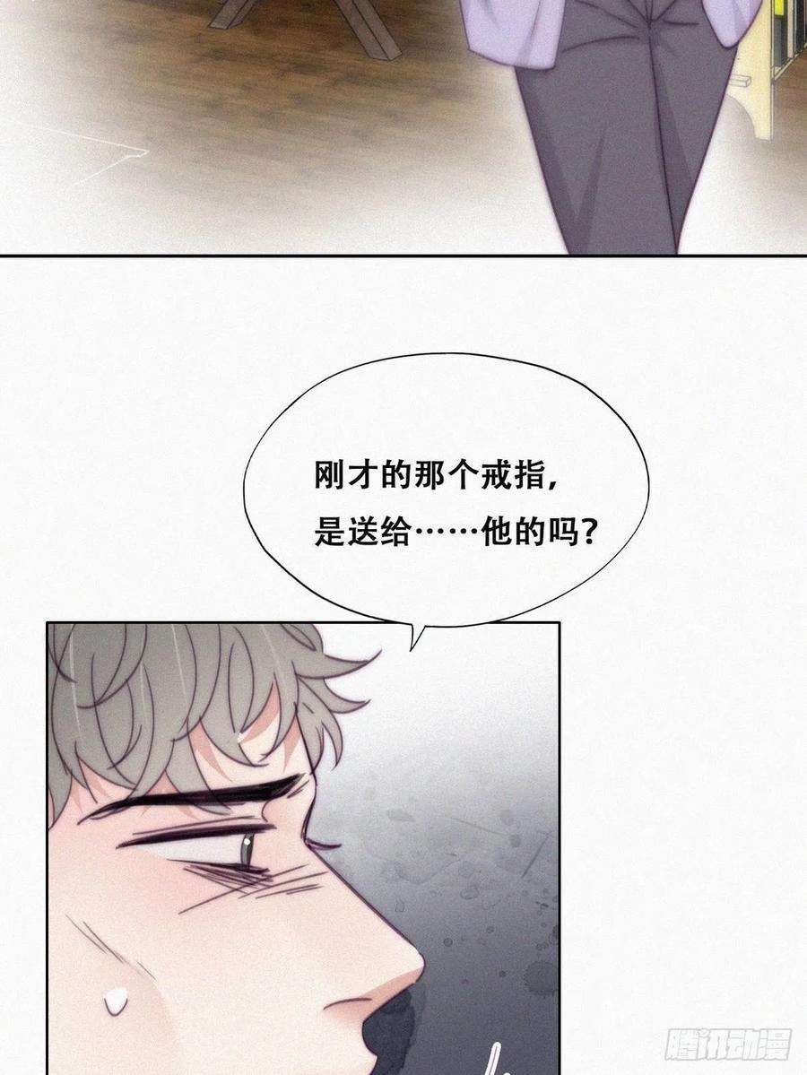 逆袭之好孕人生181话 再遇董锋
