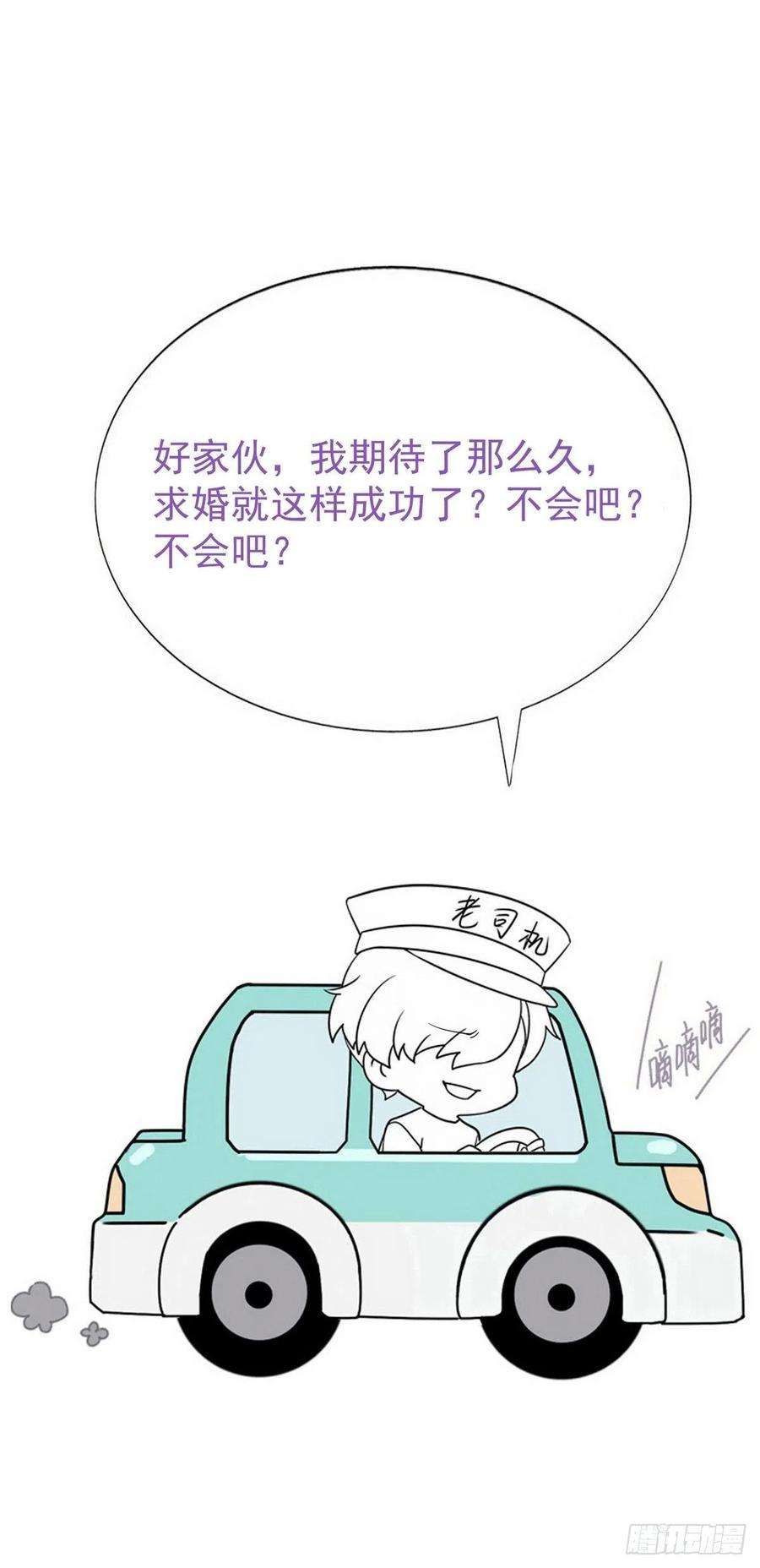 逆袭之好孕人生181话 再遇董锋