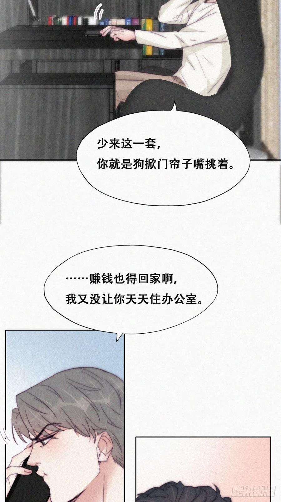 逆袭之好孕人生182话 准备求婚