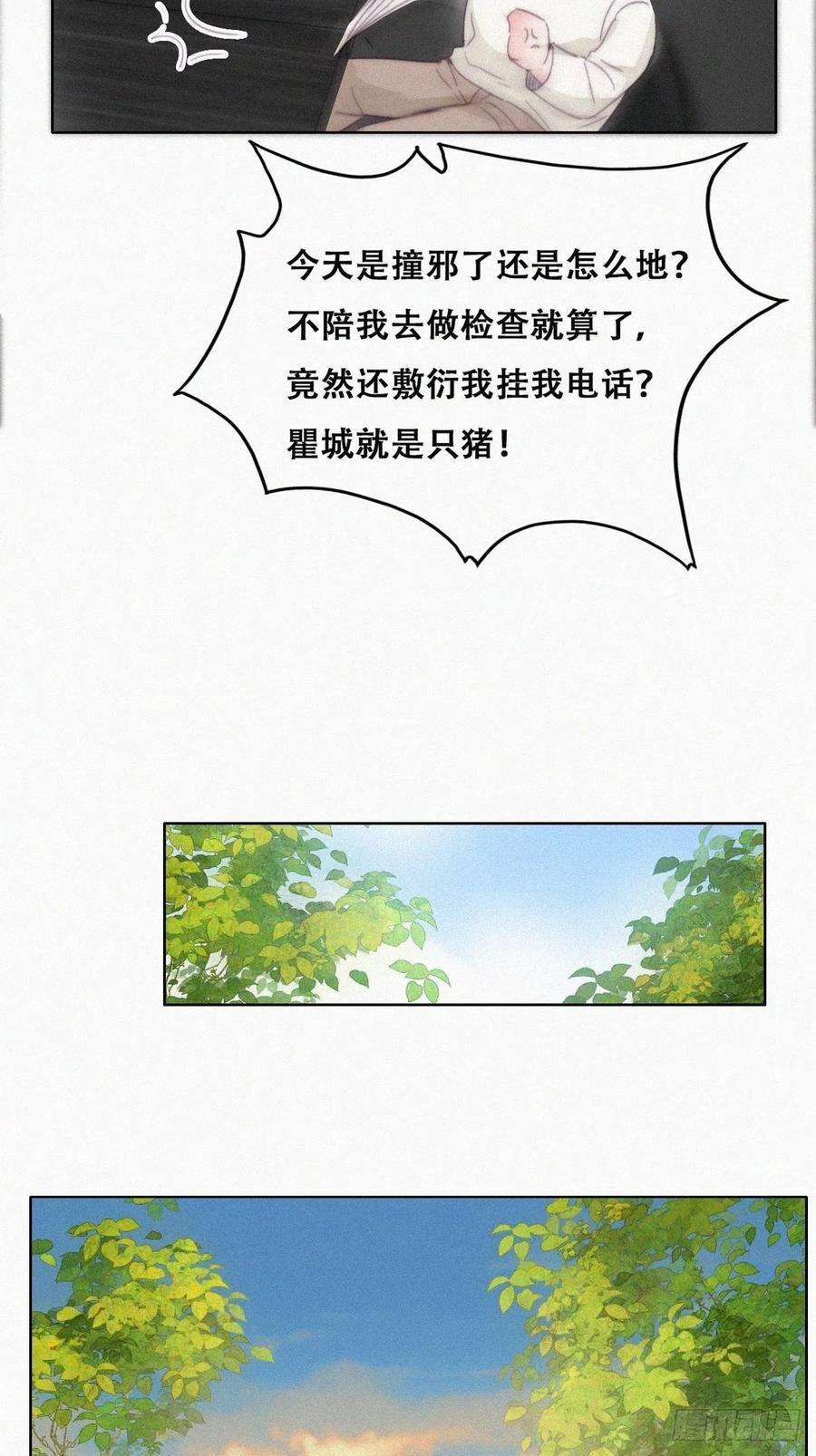 逆袭之好孕人生182话 准备求婚