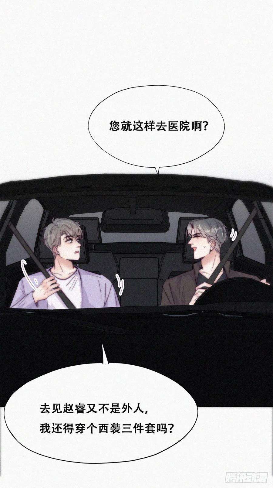 逆袭之好孕人生182话 准备求婚