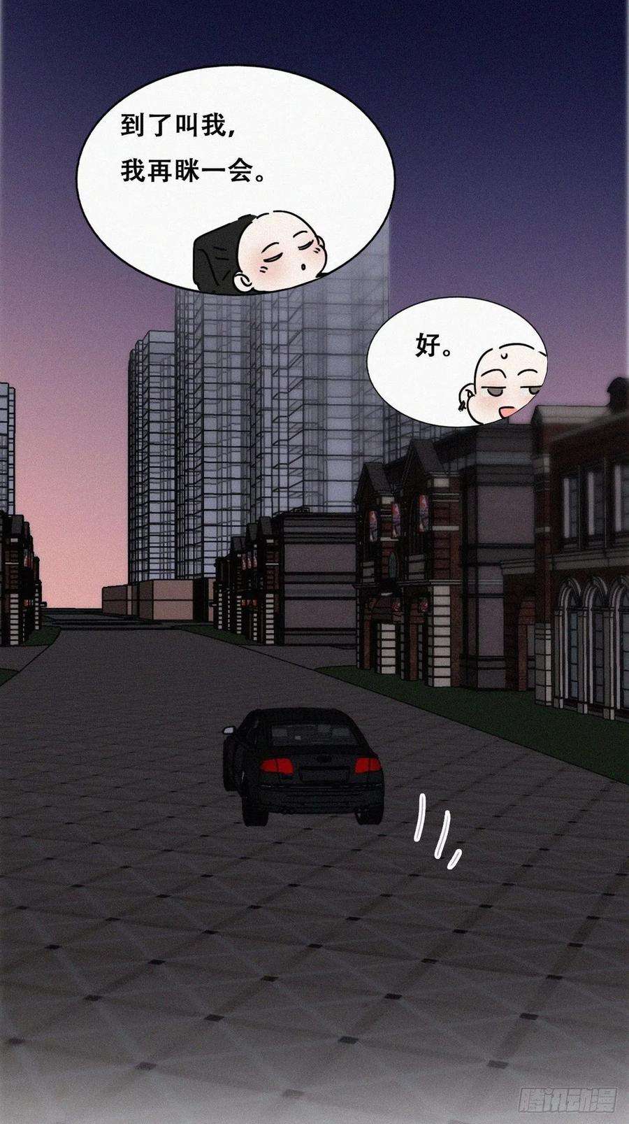 逆袭之好孕人生182话 准备求婚