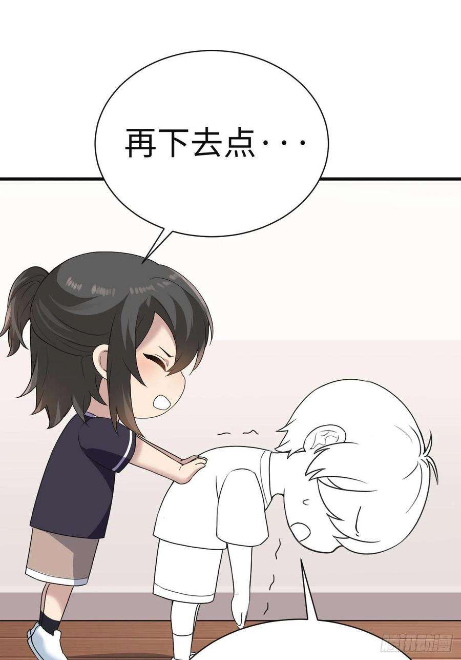 逆袭之好孕人生182话 准备求婚
