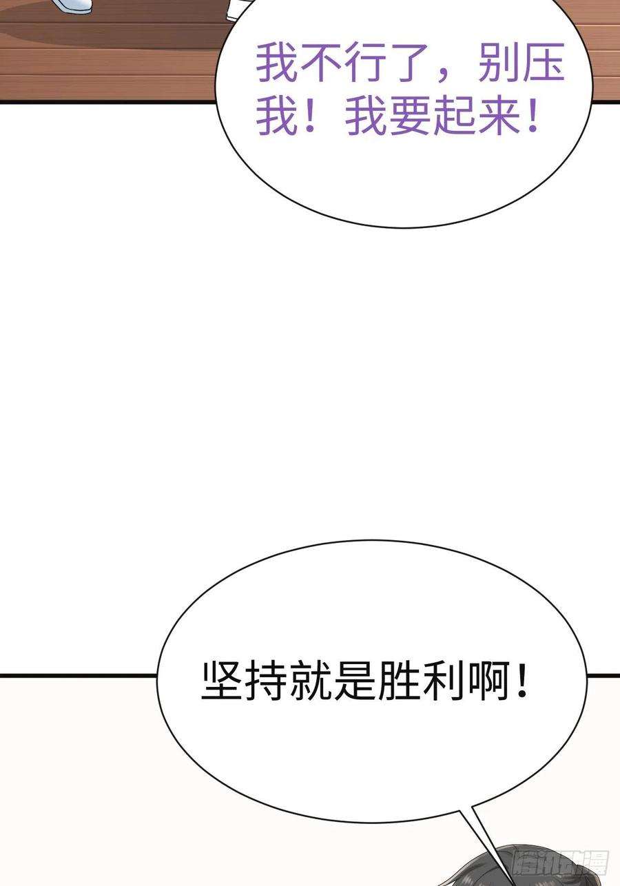 逆袭之好孕人生182话 准备求婚