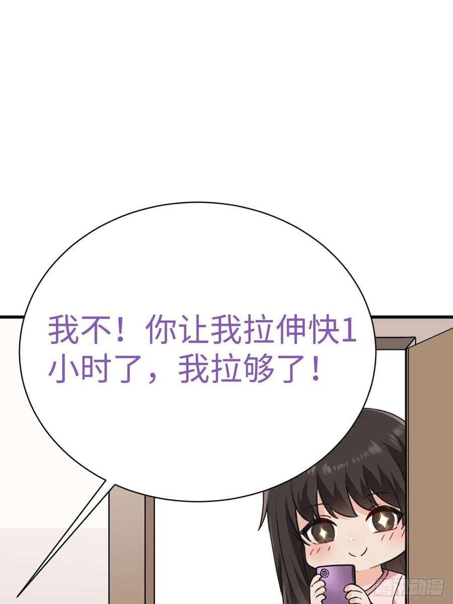 逆袭之好孕人生182话 准备求婚