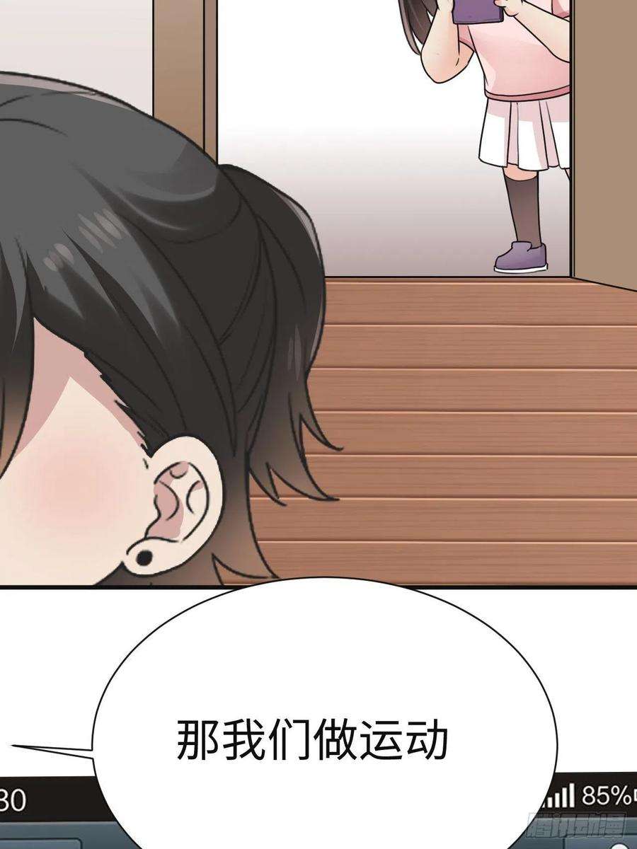 逆袭之好孕人生182话 准备求婚