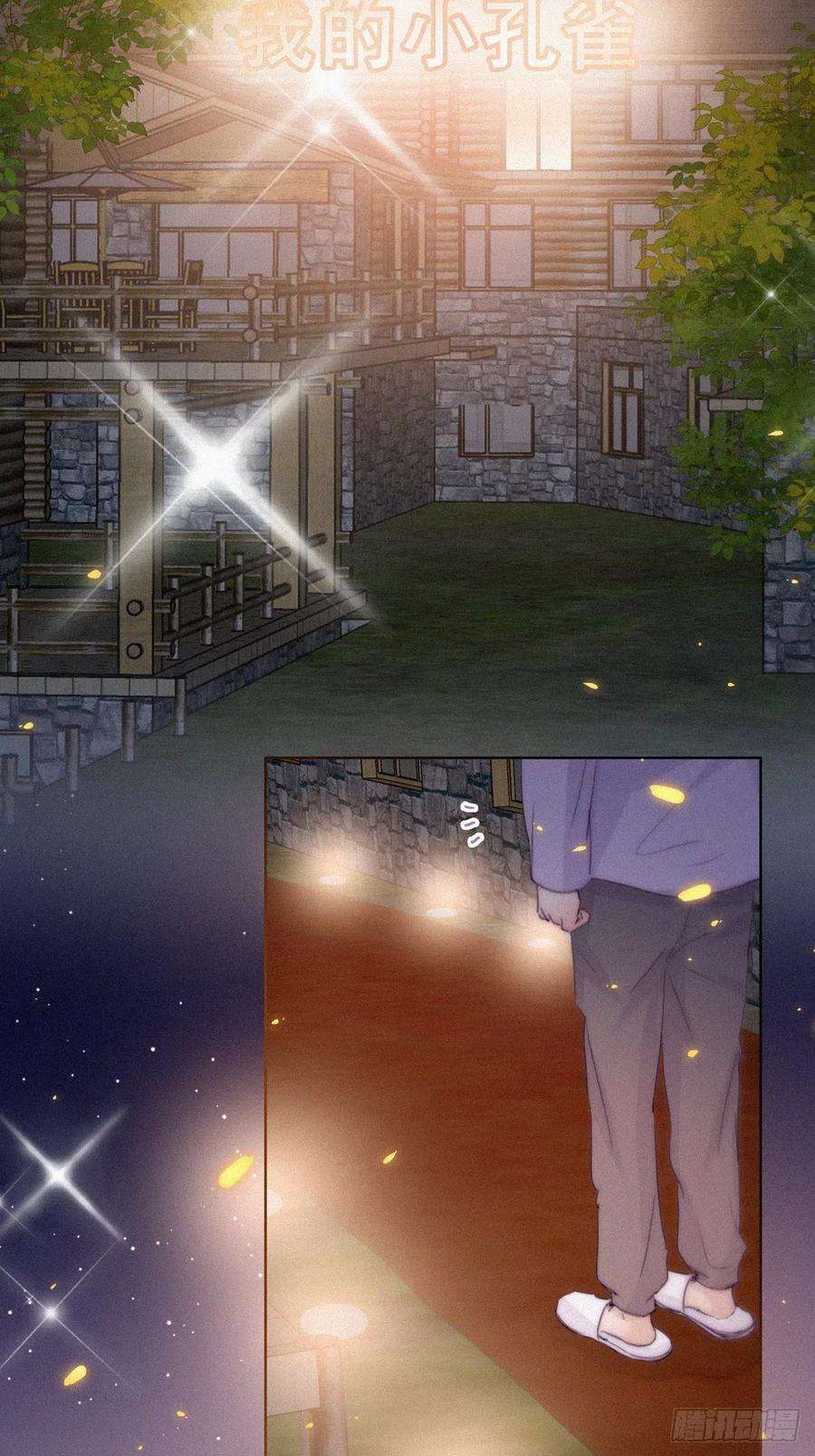 逆袭之好孕人生183话 土味求婚