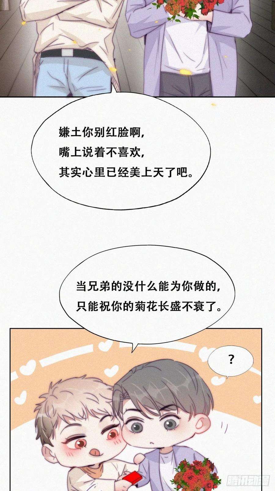 逆袭之好孕人生183话 土味求婚