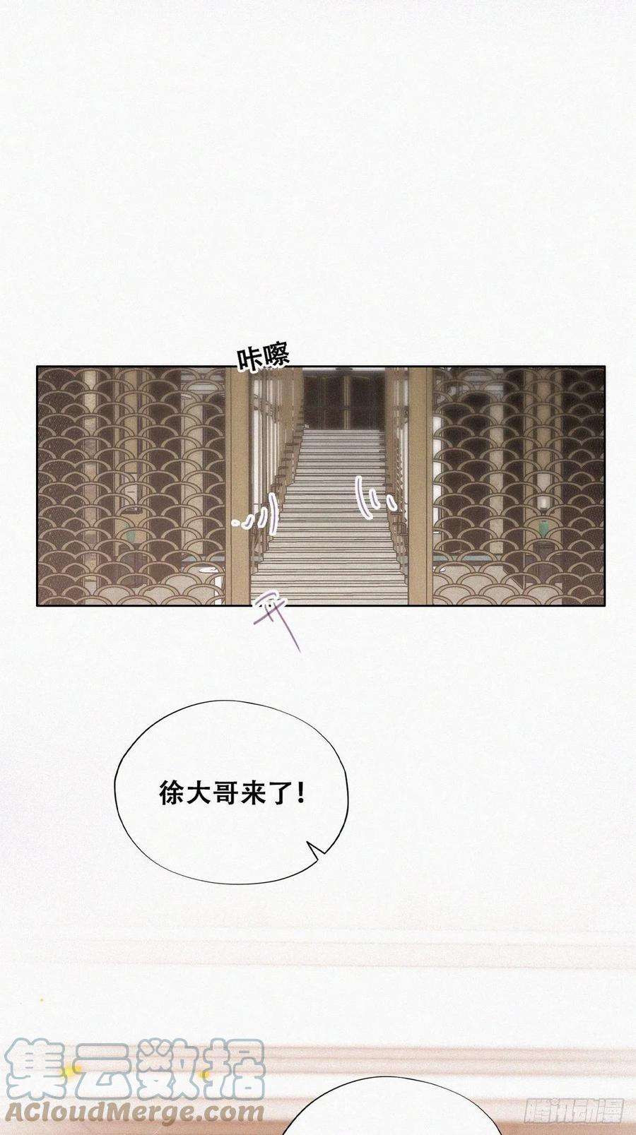 逆袭之好孕人生183话 土味求婚