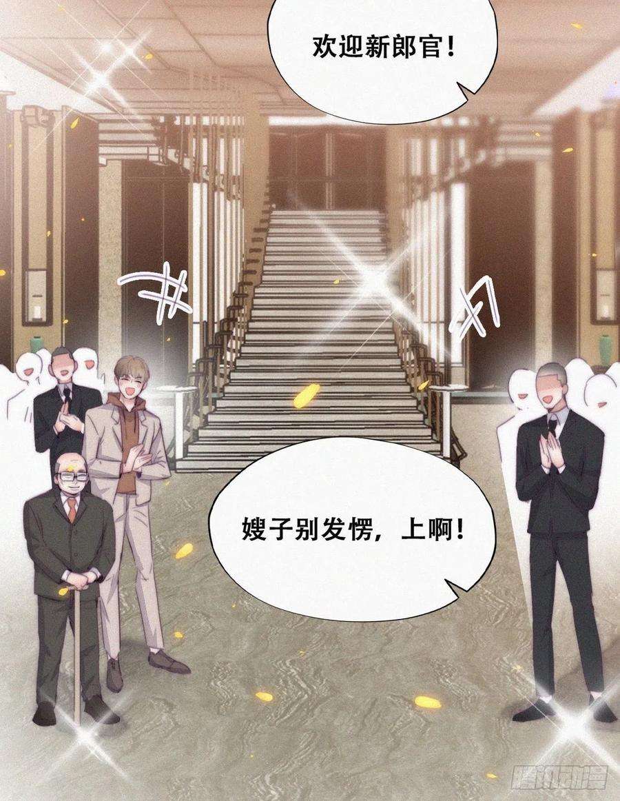 逆袭之好孕人生183话 土味求婚
