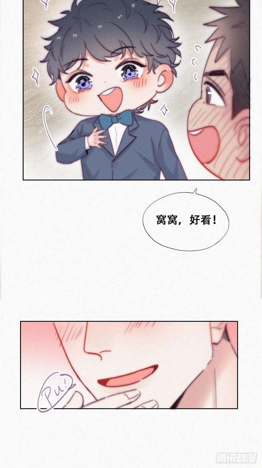 逆袭之好孕人生183话 土味求婚