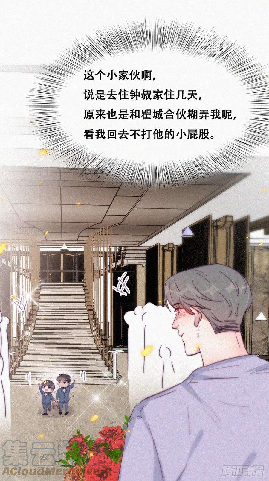 逆袭之好孕人生183话 土味求婚
