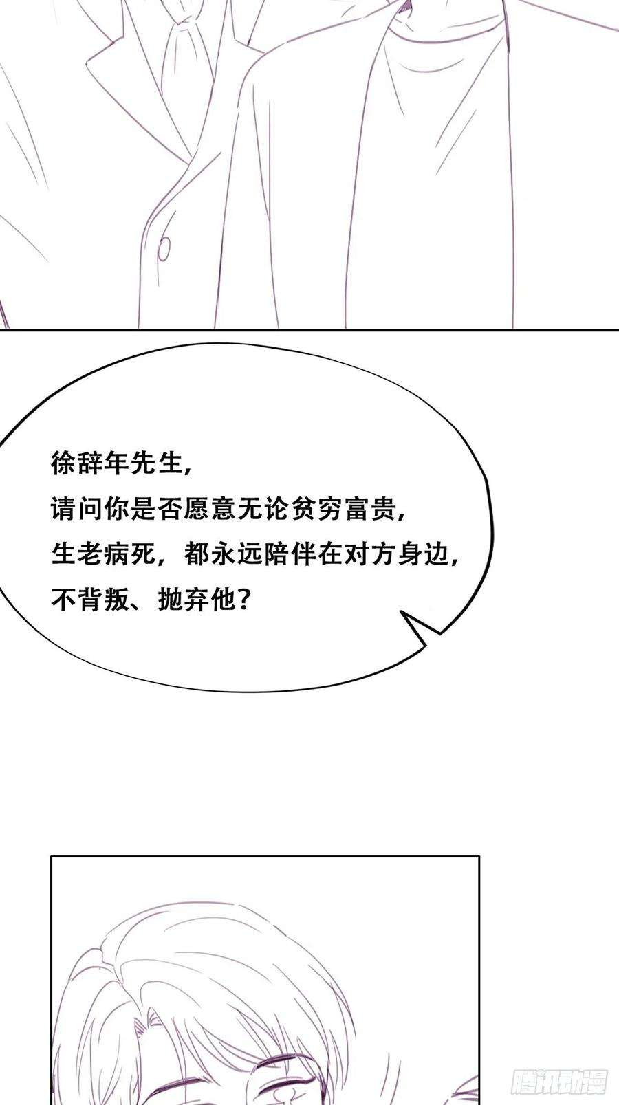 逆袭之好孕人生183话 土味求婚