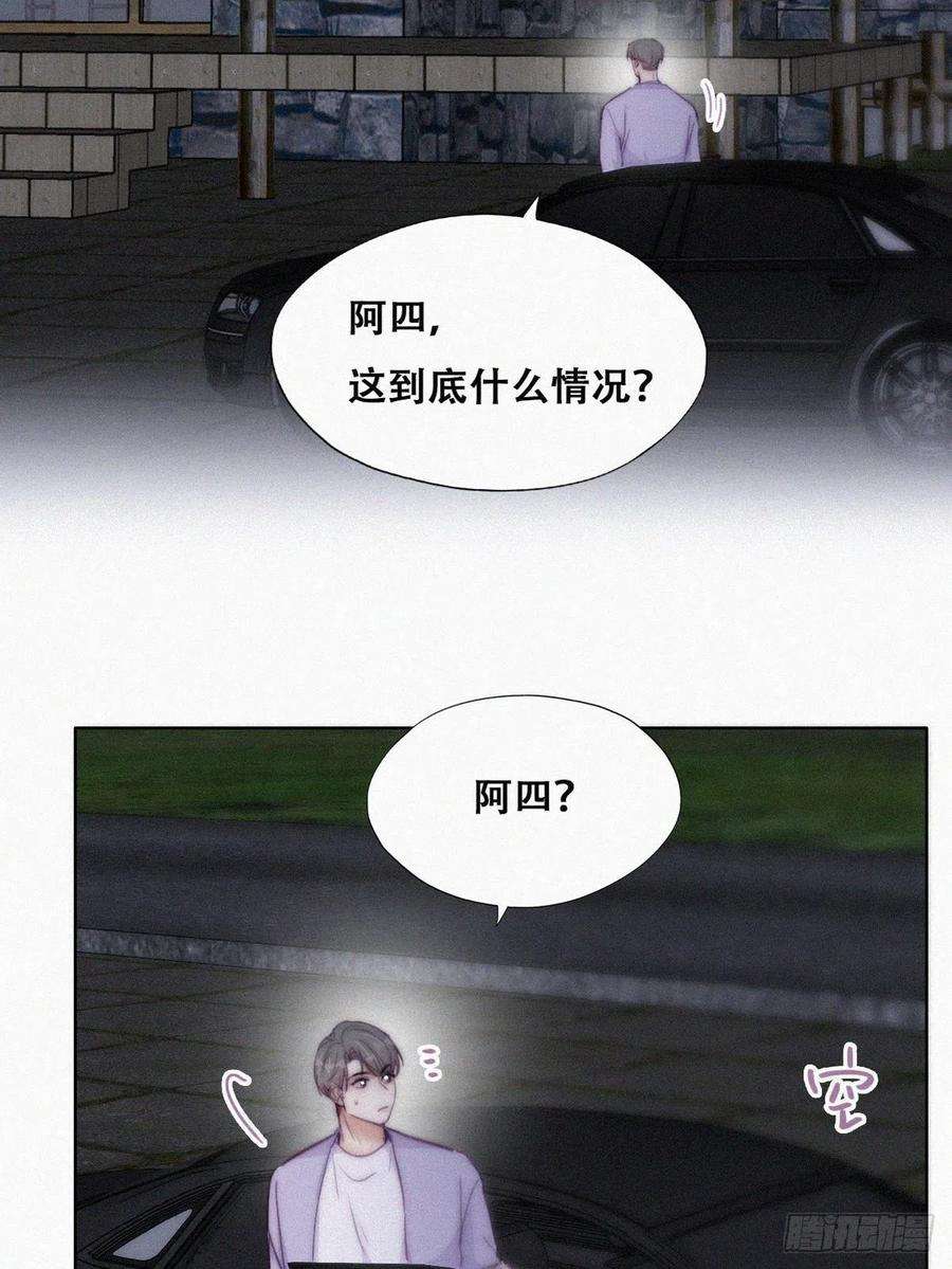 逆袭之好孕人生183话 土味求婚