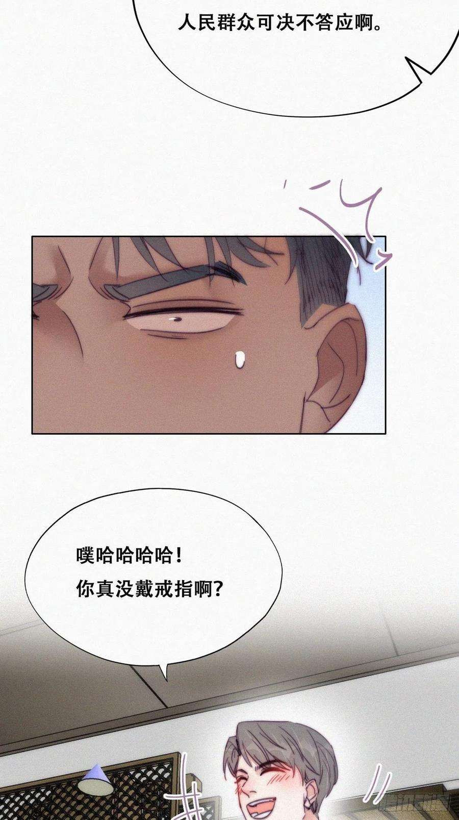 逆袭之好孕人生184话 新婚快乐