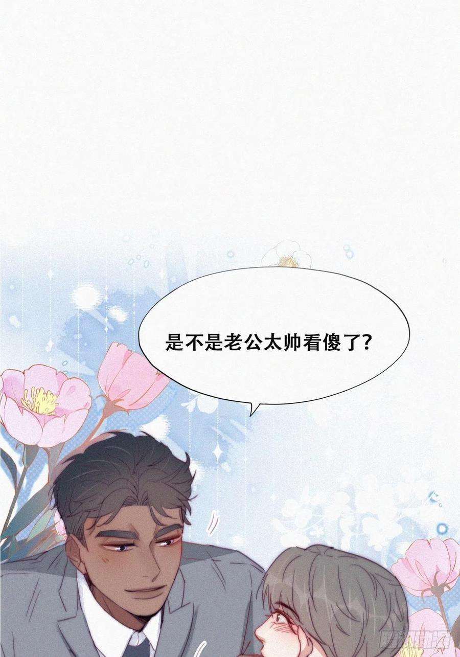逆袭之好孕人生184话 新婚快乐