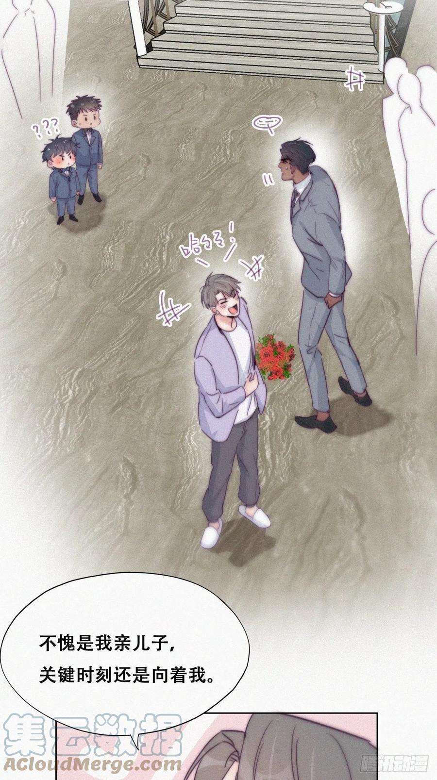 逆袭之好孕人生184话 新婚快乐