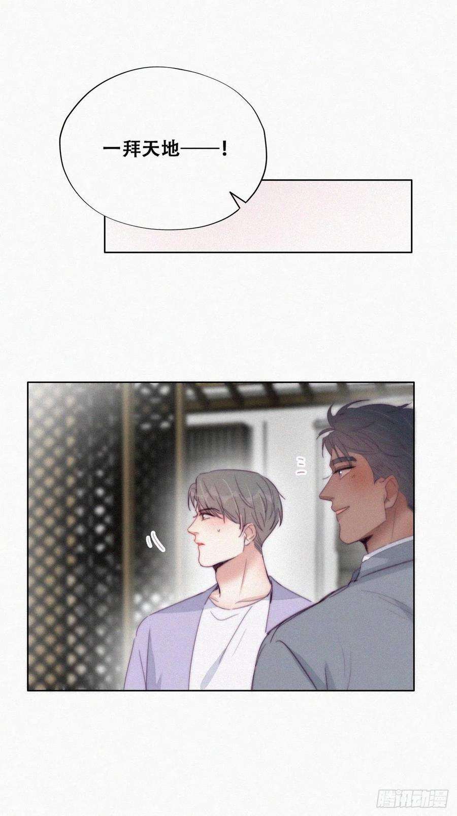 逆袭之好孕人生184话 新婚快乐