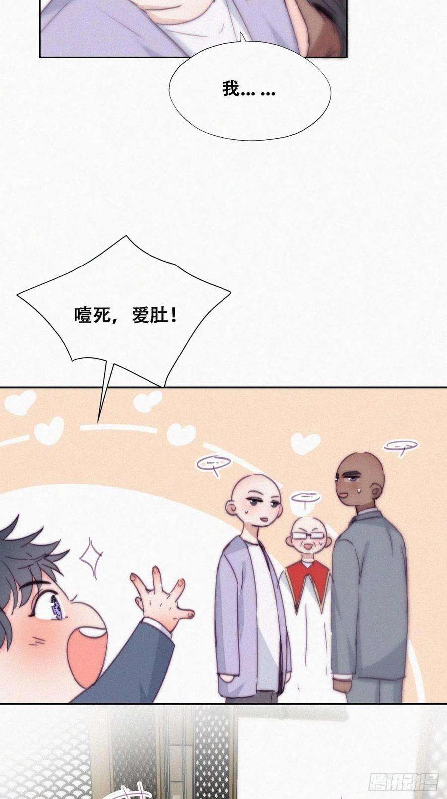 逆袭之好孕人生184话 新婚快乐
