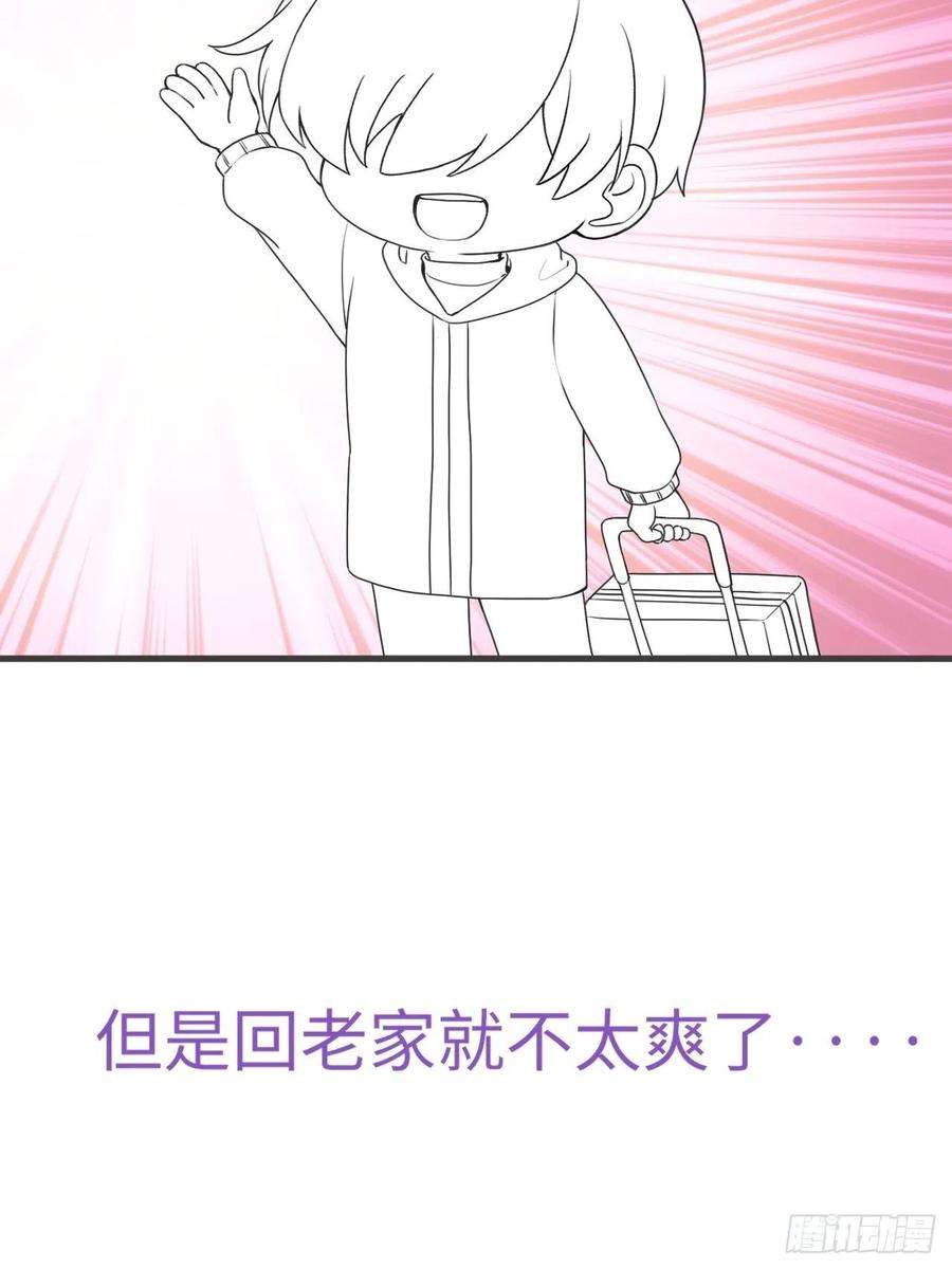 逆袭之好孕人生184话 新婚快乐