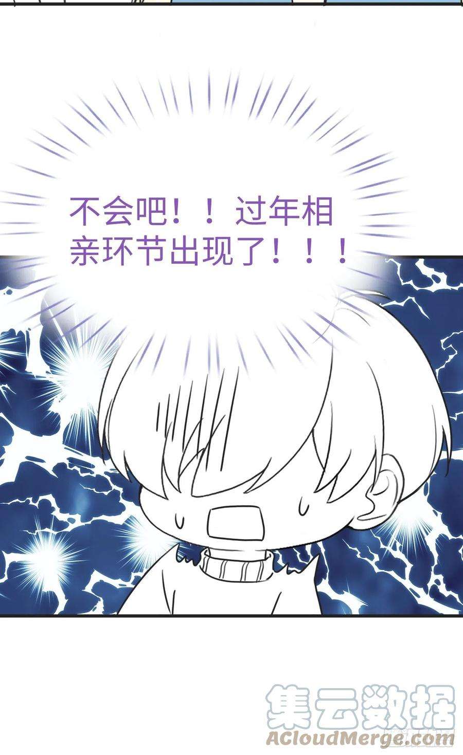 逆袭之好孕人生184话 新婚快乐