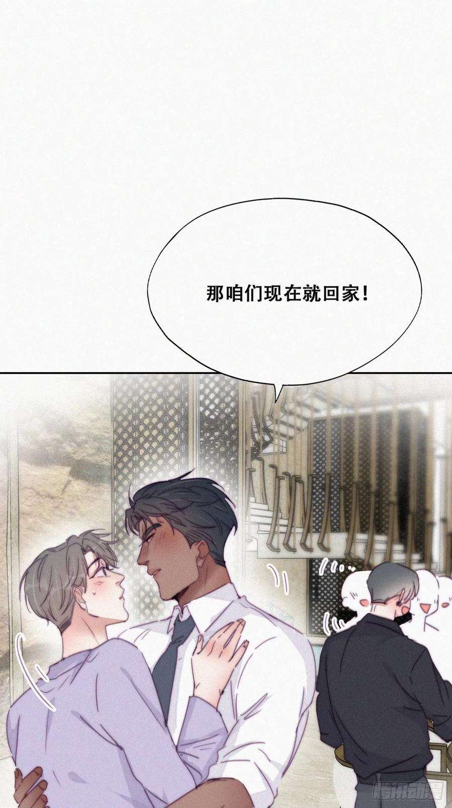 逆袭之好孕人生185话 新婚快乐