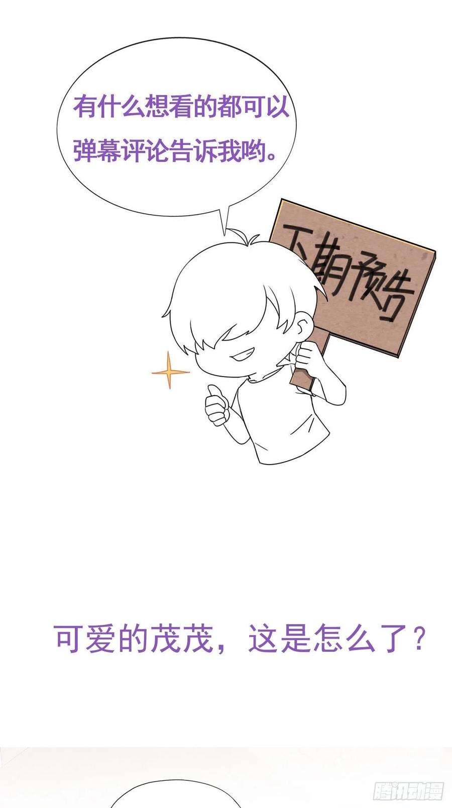 逆袭之好孕人生185话 新婚快乐