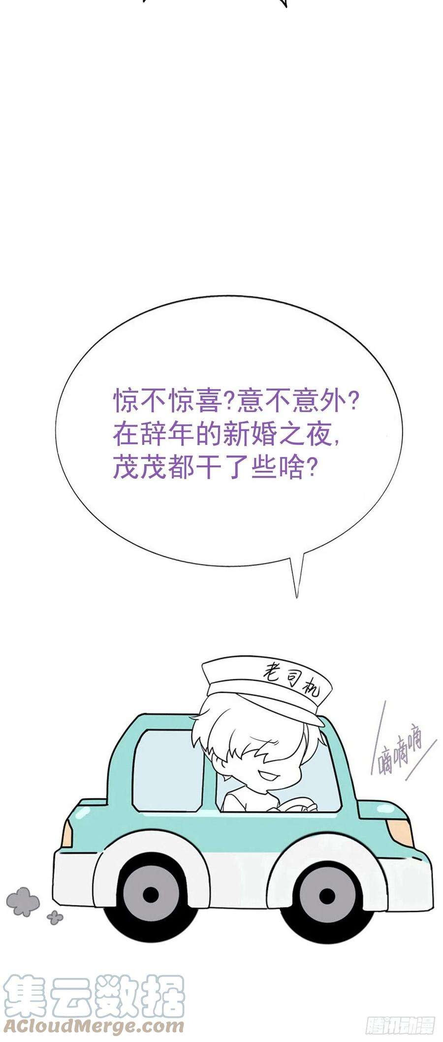 逆袭之好孕人生185话 新婚快乐