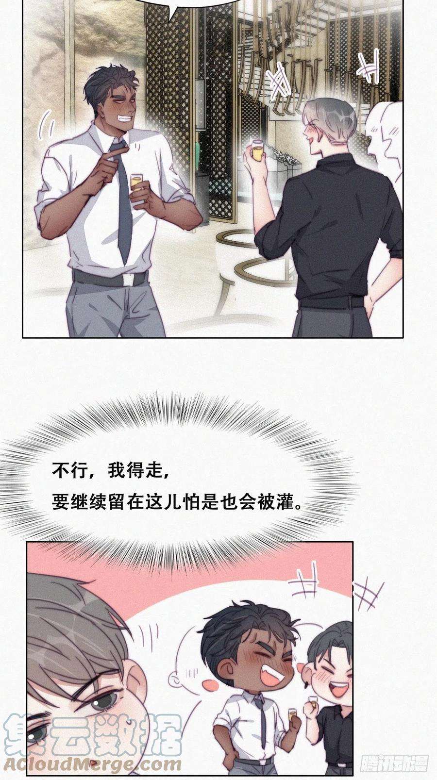 逆袭之好孕人生185话 新婚快乐