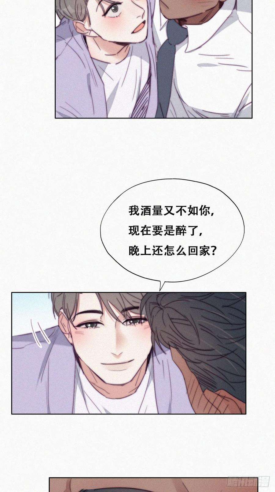 逆袭之好孕人生185话 新婚快乐