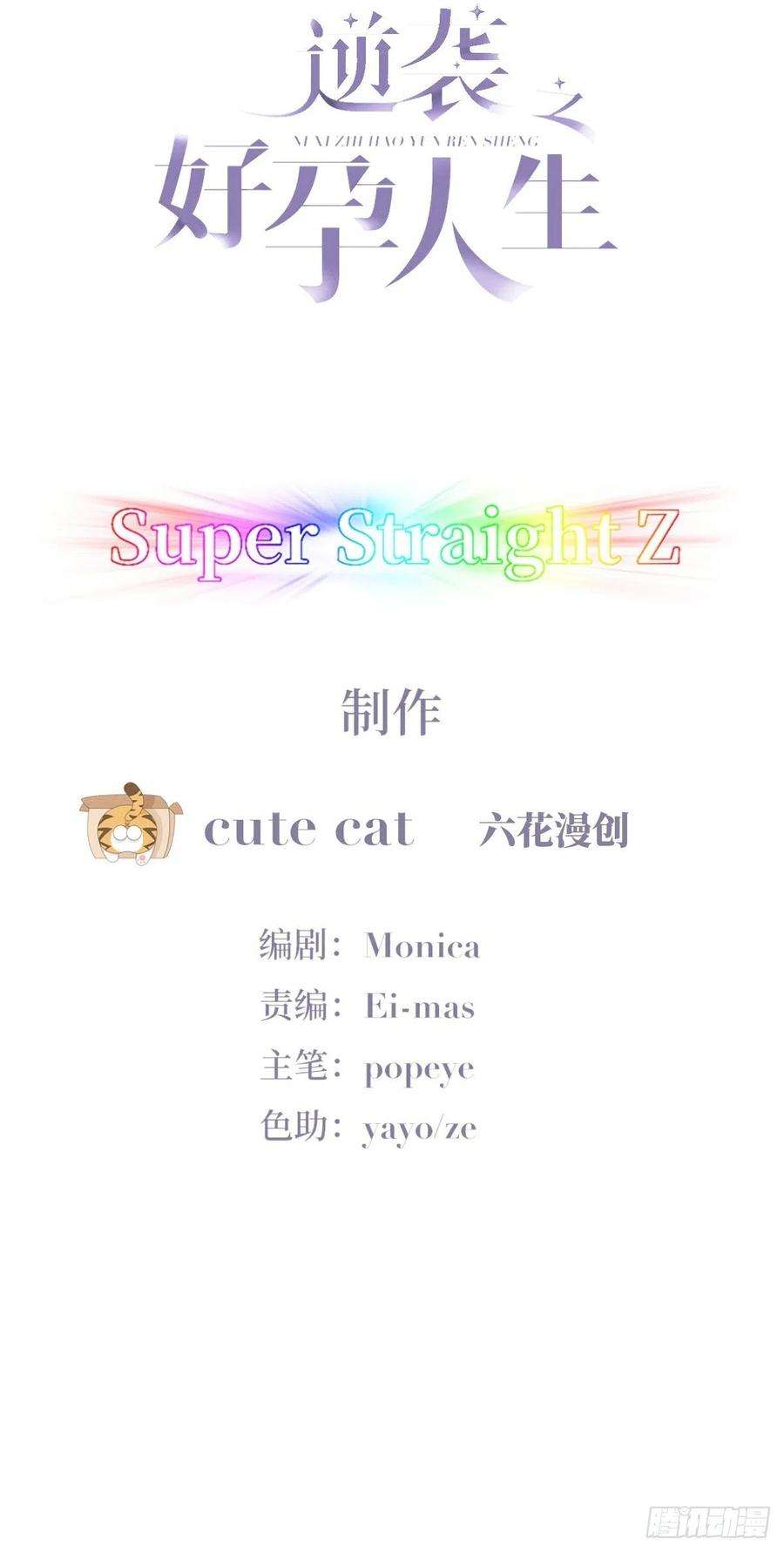 逆袭之好孕人生187话 一夜惊喜