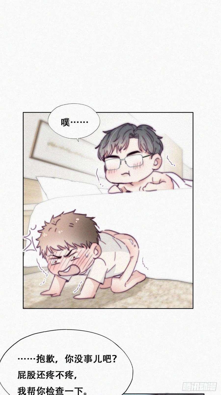 逆袭之好孕人生187话 一夜惊喜