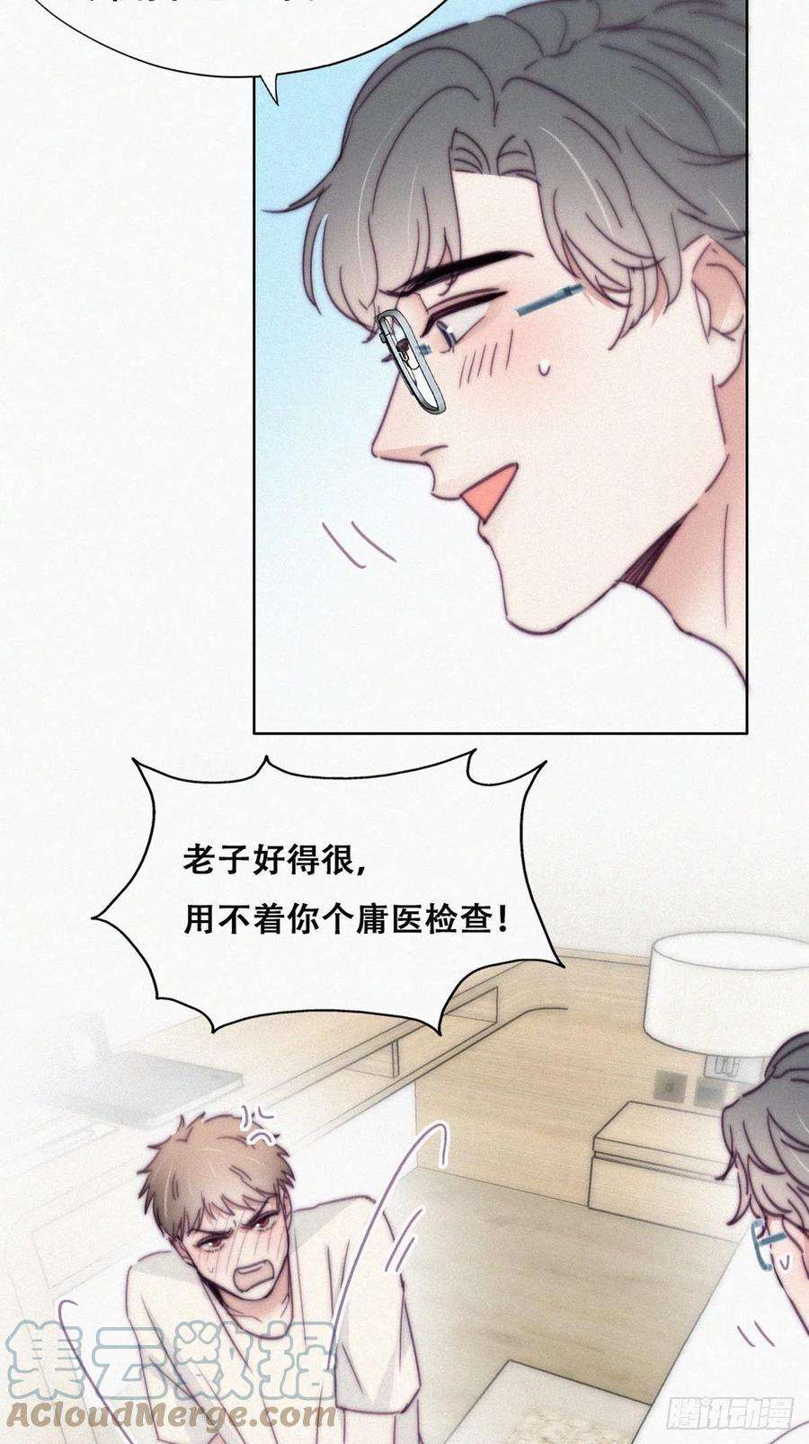 逆袭之好孕人生187话 一夜惊喜