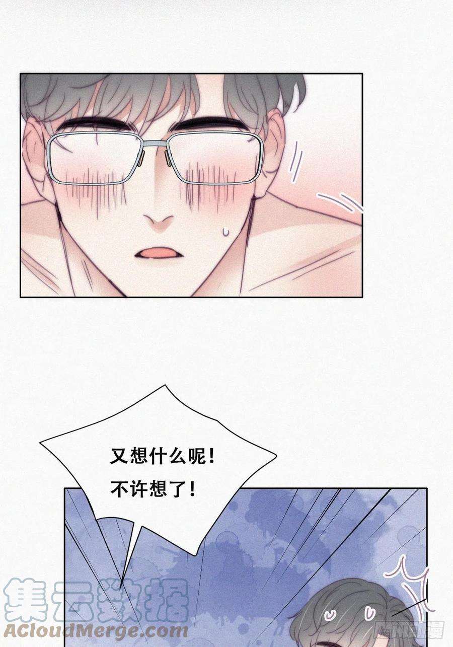 逆袭之好孕人生187话 一夜惊喜