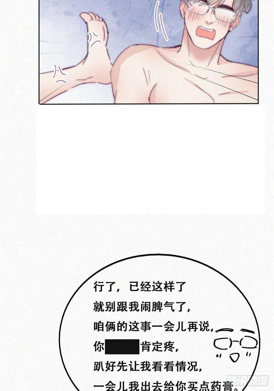 逆袭之好孕人生187话 一夜惊喜