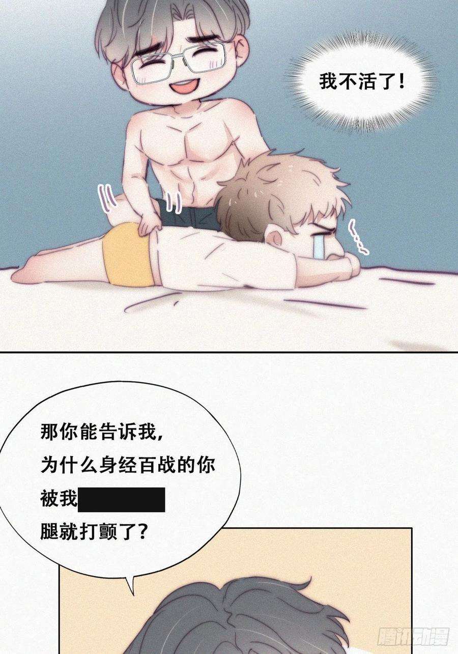 逆袭之好孕人生187话 一夜惊喜