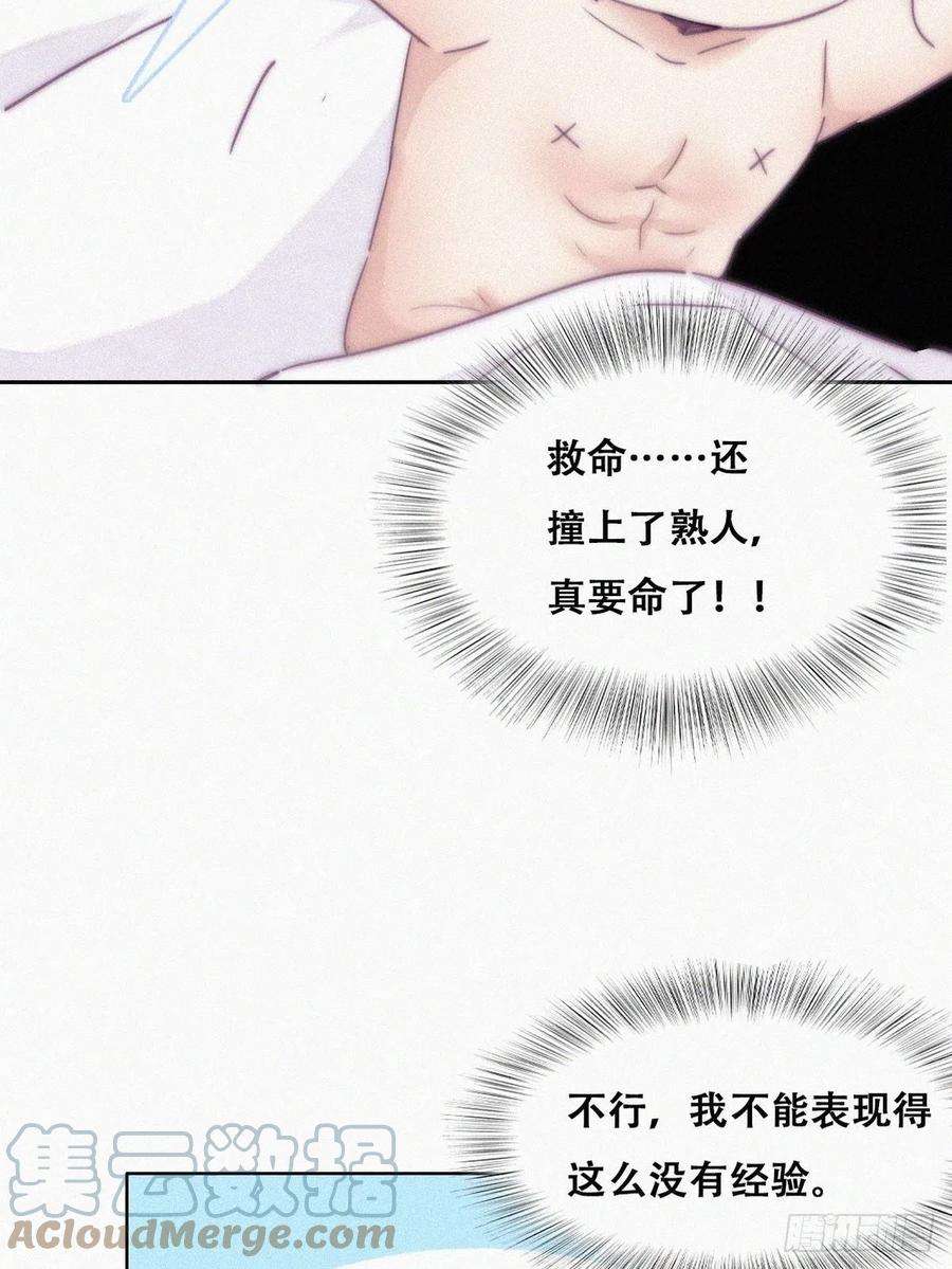 逆袭之好孕人生187话 一夜惊喜