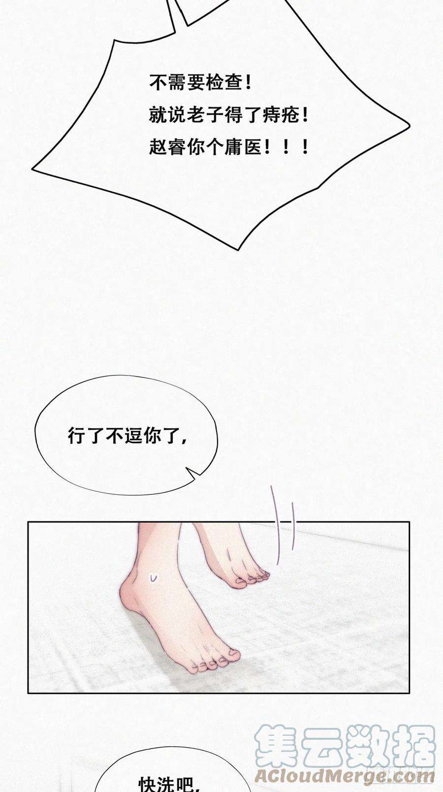 逆袭之好孕人生187话 一夜惊喜