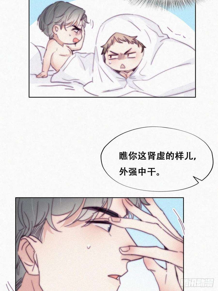 逆袭之好孕人生187话 一夜惊喜