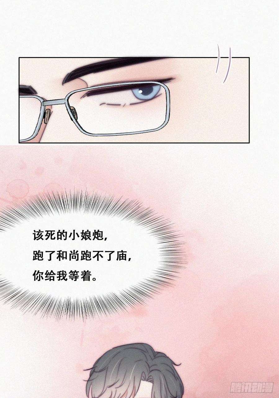 逆袭之好孕人生187话 一夜惊喜