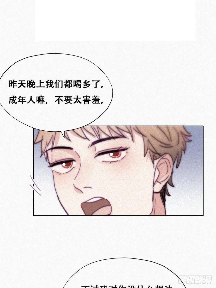逆袭之好孕人生187话 一夜惊喜