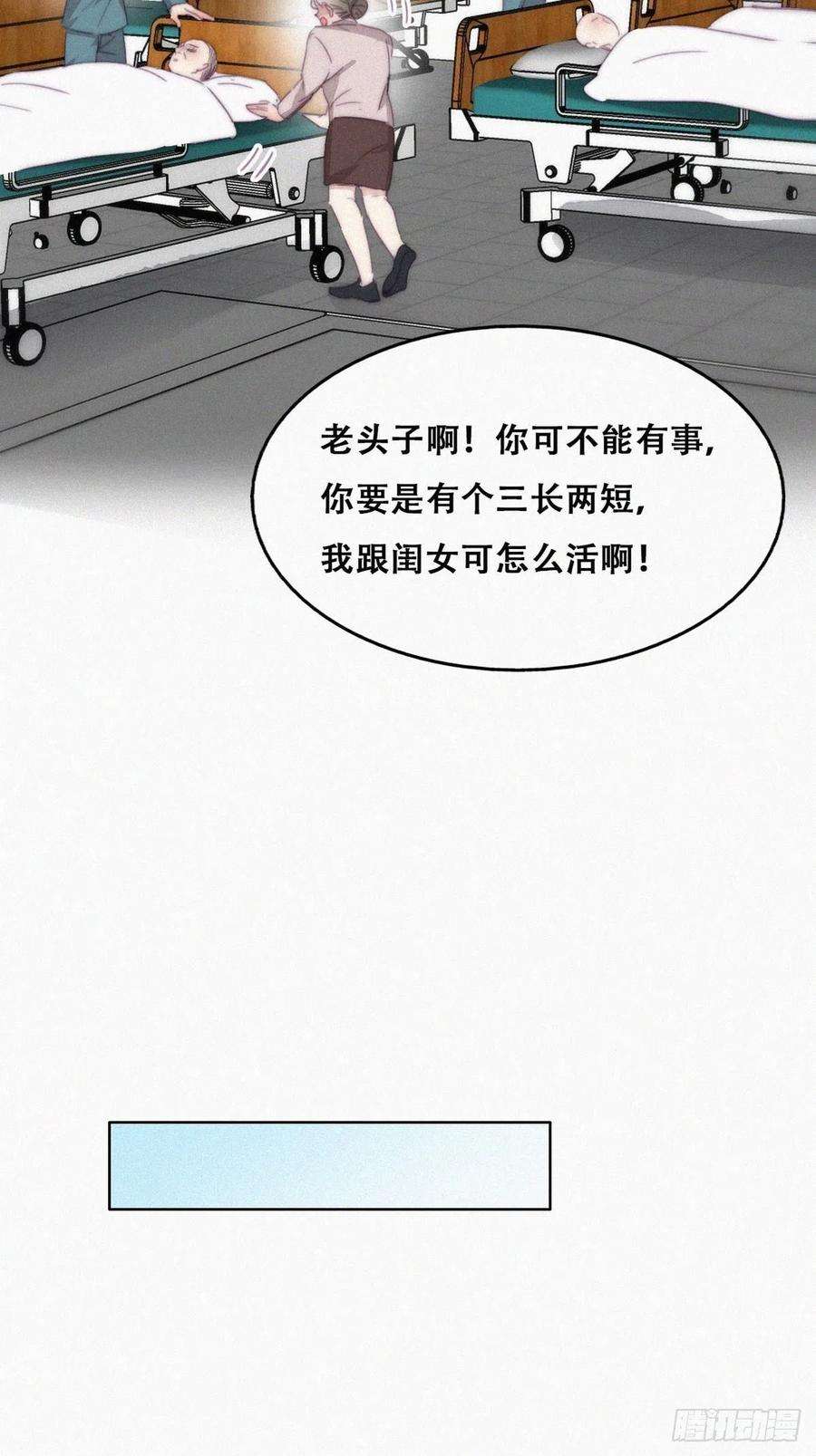 逆袭之好孕人生188话 冤家路窄