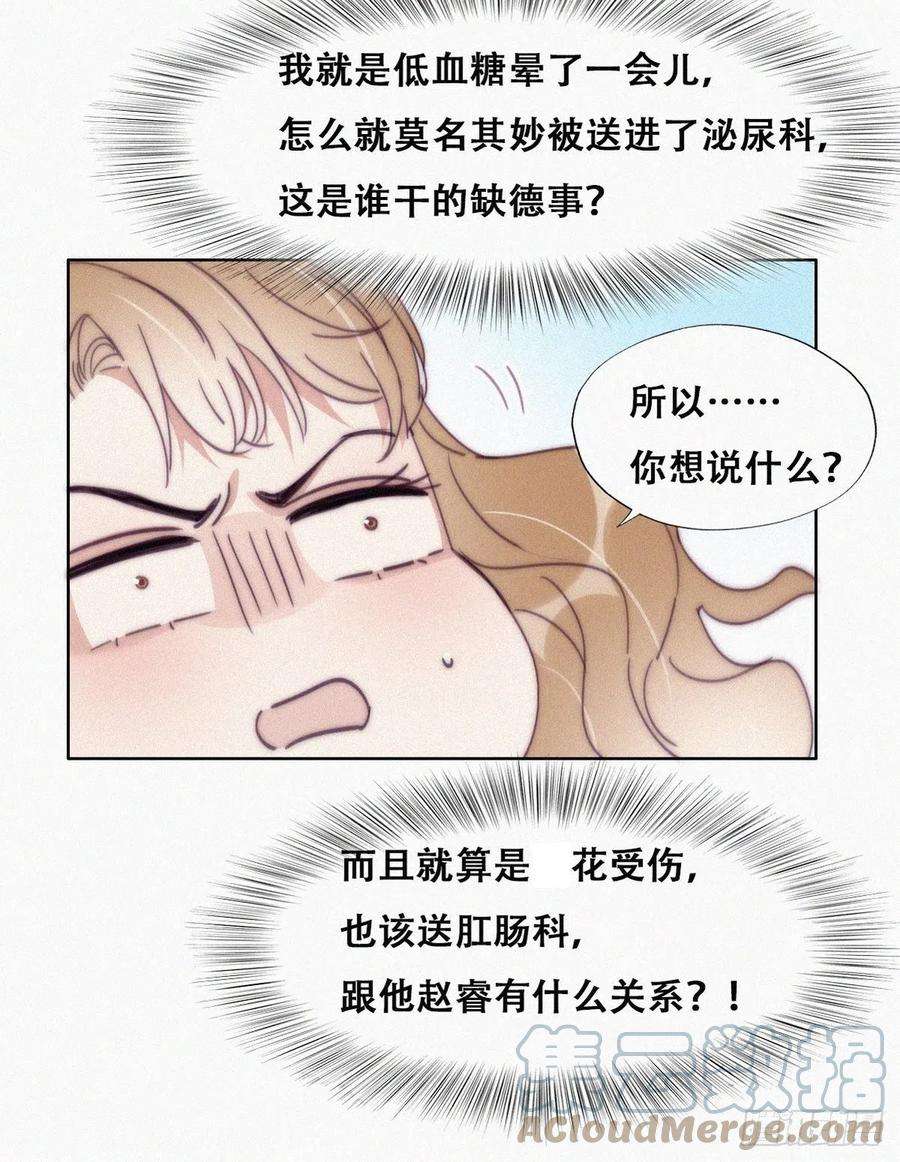 逆袭之好孕人生189话 婆婆大人