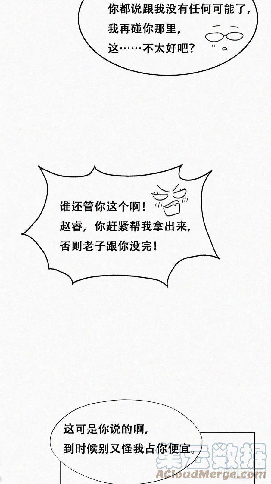 逆袭之好孕人生189话 婆婆大人