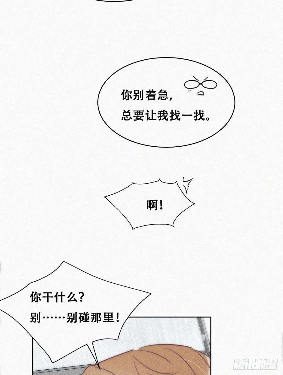 逆袭之好孕人生189话 婆婆大人