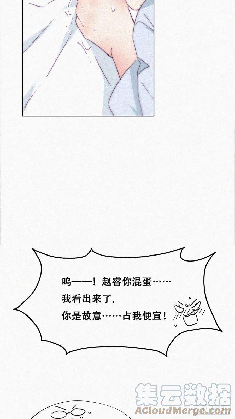 逆袭之好孕人生189话 婆婆大人