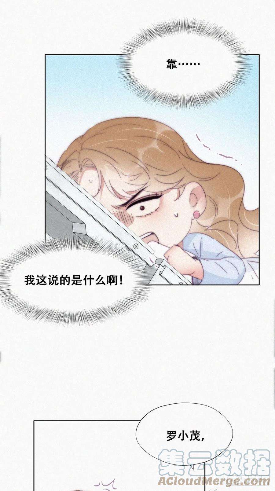 逆袭之好孕人生189话 婆婆大人