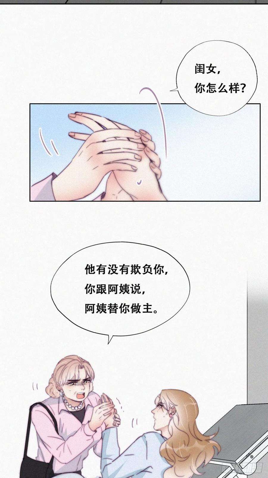 逆袭之好孕人生189话 婆婆大人