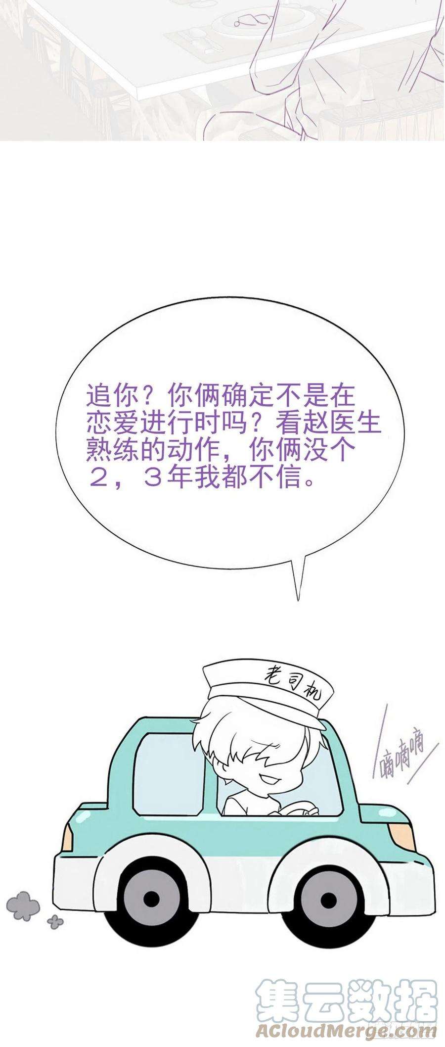 逆袭之好孕人生189话 婆婆大人